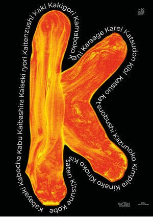 Ресторан kazan // плакаты