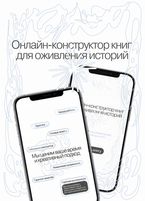 Solomeya books —  сайт-конструктор книг