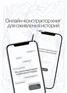 Solomeya books&nbsp;— сайт-конструктор книг