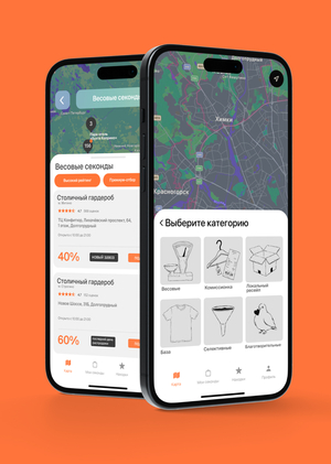 Second map приложение для поиска секонд хендов