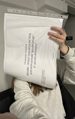 Альбом чертежей для дизайн-проекта учебного кластера