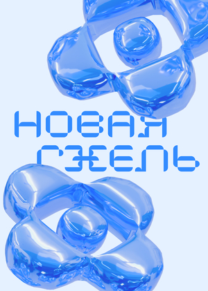 Выставка «Новая гжель»