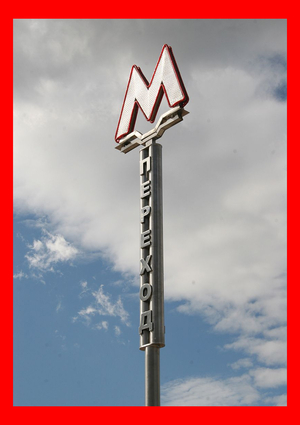 Анализ данных Московского метрополитена