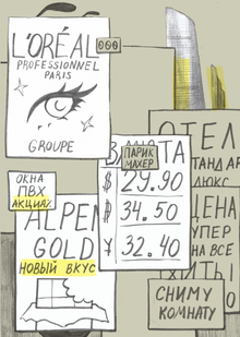 Рекламный СЛОЙ