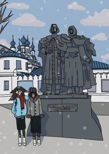 Пойдем туда, Тян Тян!!!