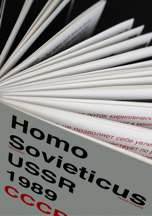 Каталог 
Homo Sovieticus USSR 1989 CCCP