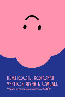 Слово Слово