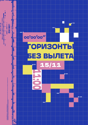 Плакаты для агентства «Профилактика путешествий»