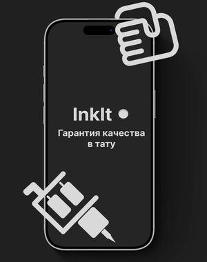 InkIT