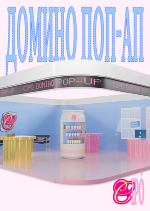 pop-up для бренда полезных напитков cipó