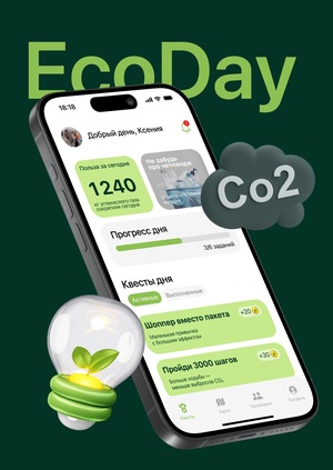 Мобильное приложение "Ecoday"