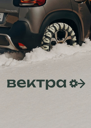 Вектра