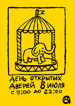 Плакаты для «АНИПАРКА»