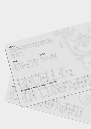 Музыкальный вечер Андреа Бочелли "BOCELLI. IN CONTATTO"