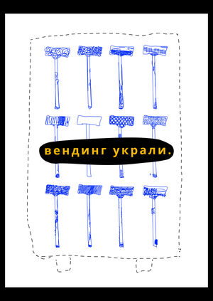 Оккам. Этюд с грабежом. 