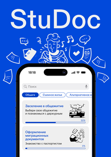 StuDoc StuDoc