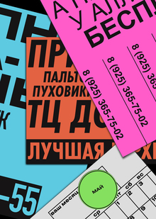 Календарь объявлений