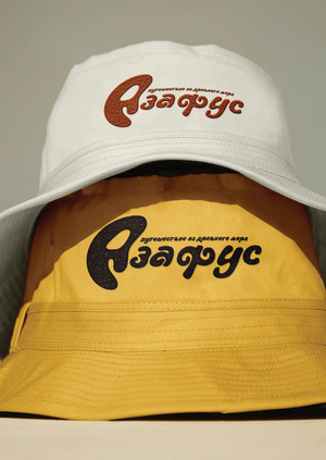 Азафус. Путешествие из древнего моря