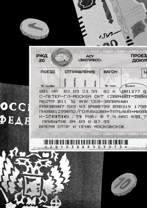 Рельсы-рельсы, шпалы-шпалы