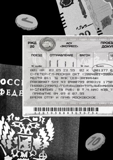 Рельсы-рельсы, шпалы-шпалы