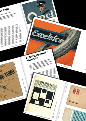 Дизайн книги "Иконы графического дизайна" Джона Клиффорда