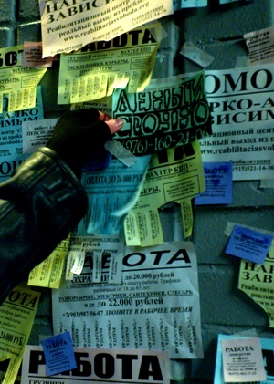 подработка