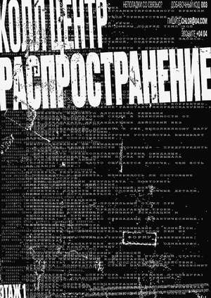 Агиткампания службы «ХЛОР»