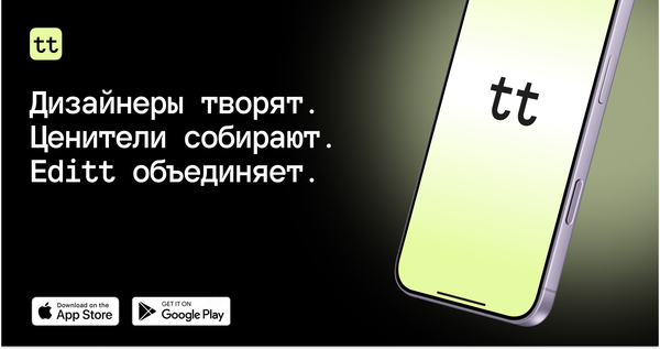 Еditt лендинг