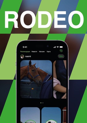 RODEO