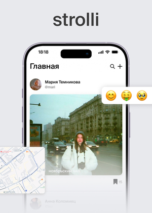 strolli — приложение с готовыми маршрутами