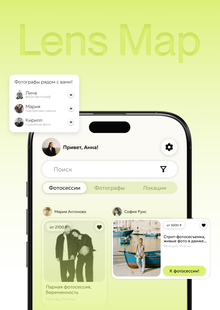 Платформа по&nbsp;поиску фотографов