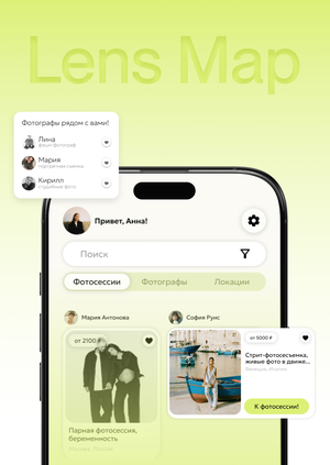 Платформа по поиску фотографов