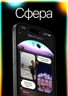 Сфера