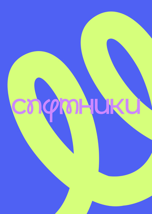 Спутники | Поиск попутчиков и авторских туров