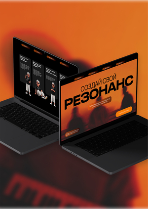 Лендинг для форума молодых музыкантов