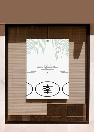 Japan Foundation. Центр японской культуры