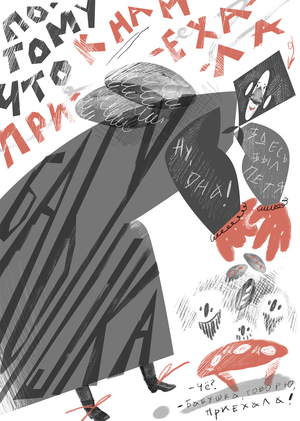 Ангельские плакаты