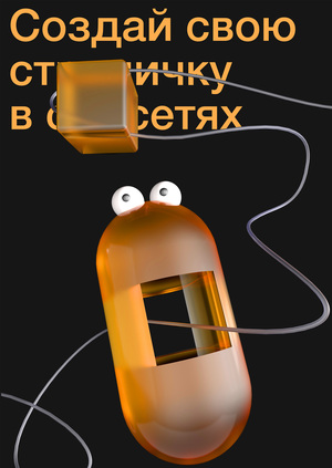Конструктор личности