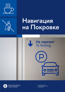 Навигация на&nbsp;Покровке