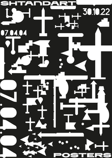 shtandart. posters
