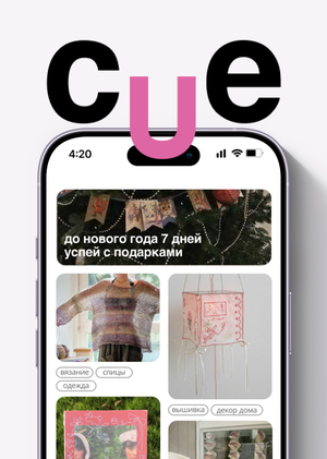 СUE