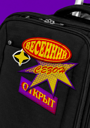 Плакаты для обменного бюро «ГлазАлмаз»