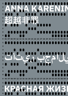 Репертуарная афиша: театр балета Бориса Эйфмана