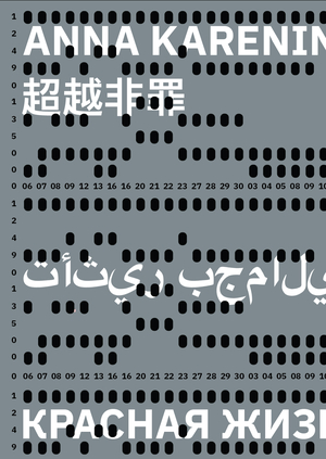 Репертуарная афиша: театр балета Бориса Эйфмана