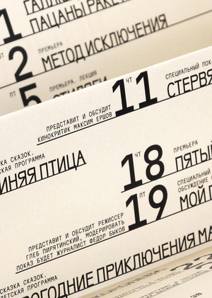 Ленфильм | Репертуарная афиша