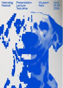 Neirodog. Серия плакатов Neirodog. Серия плакатов