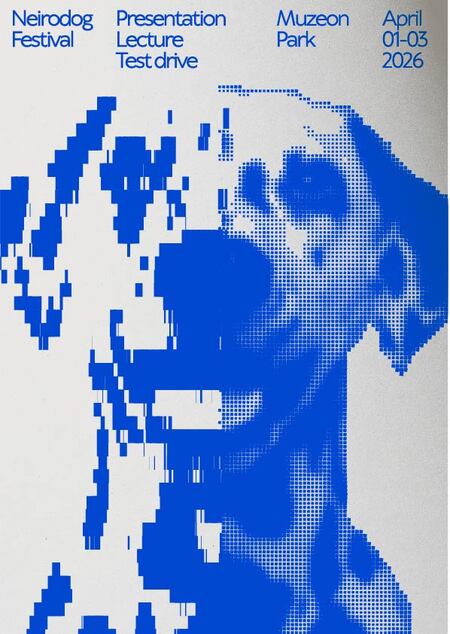 Neirodog. Серия плакатов