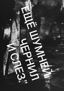 ИНК