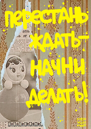 ЖК «Нерушимый»