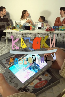КАЗАКИ — РАЗБОЙНИКИ КАЗАКИ — РАЗБОЙНИКИ